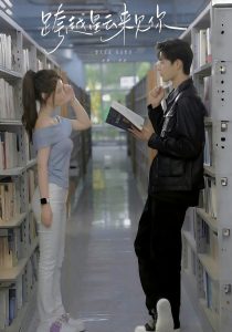 跨越星云来见你(全集)